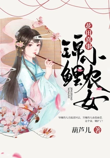 Happy Event in the Flower Field: Koi Farm Girl