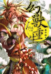 Tianxingzhong 1: Rebirth of the Phantom Beast