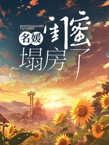 Celebrity Bestie's House Collapses