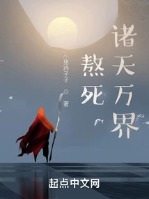 Endure All the Worlds