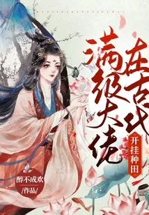 A Max-level Boss Cheated and Farmed in Ancient Times