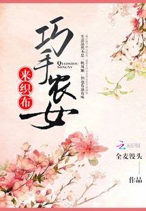 A Skilled Peasant Girl Comes to Weave Cloth