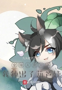 Humans Around the World Are Getting Smaller: I Planted Gourd Babies