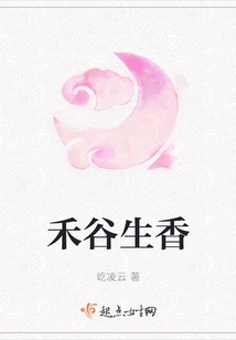 Grain Produces Fragrance