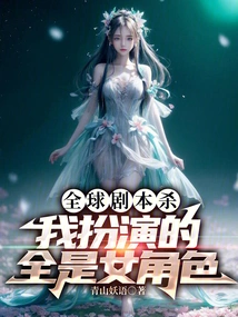 The World's Scripts Are Being Killed, and All the Roles I Play Are Female