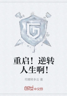 Restart! Turn Your Life Around!