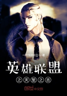 League of Legends' Aspirations