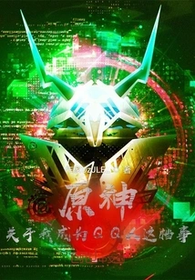 Genshin Impact: Starting from Qiuqiu People