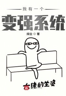 I Have a Strong System