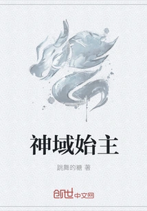 First Lord of God's Domain