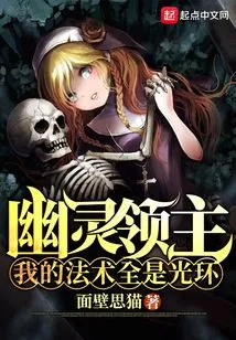 Ghost Lord: All My Spells Are Auras