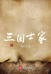 Scholars of the Three Kingdoms