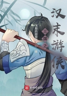 Three Kingdoms: the Rangers of the Late Han Dynasty