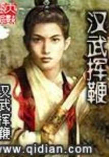 Han Wu Cracks His Whip