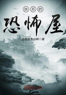 Fusu's House of Horror