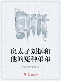 The Violent Prince Liu Zheng and His Sworn Brother