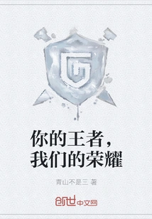 Your King, Our Glory