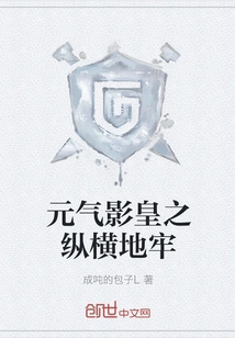 Yuanqi Shadow Emperor's Zongheng Dungeon