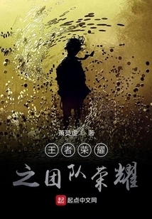 Team Glory of King of Glory