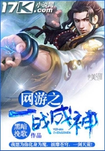 One of the Online Games: Battle to Become a God