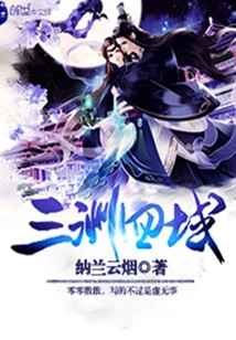 Three States and Four Regions