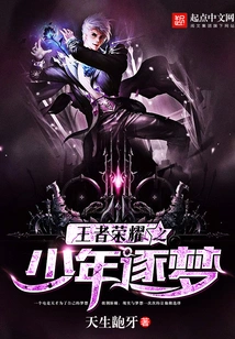 King of Glory: Young Man Chasing Dreams