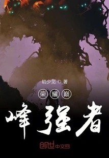 Glory to the Pinnacle Strong Man