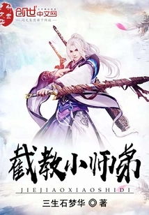 Jie Jiao Junior Brother