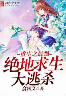 Rebirth: the Strongest Playerunknown's Battlegrounds