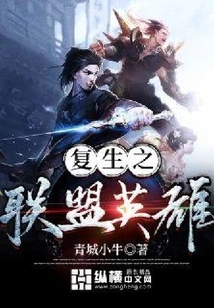 Resurrection League Heroes