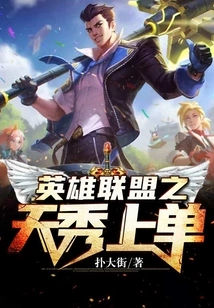 League of Legends Top Laner