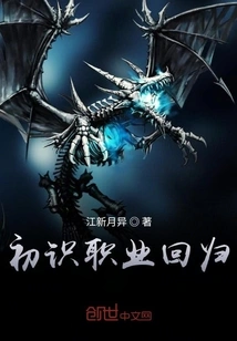 First Introduction to Career Return