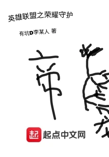 League of Legends Glory Guard