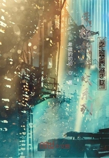 Glory Game Series: Dream Journey to the West 3d