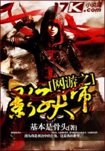 Online Game Shadow Master