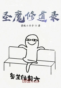 Record of the Holy Demonic Cultivation