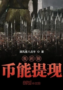 Can I Withdraw My Copper Coins?