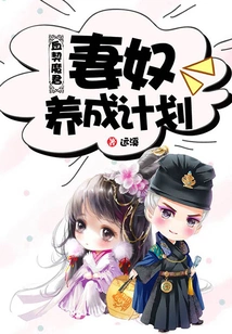 Blood Pact Demon Lord: Wife Slave Development Plan