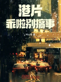 Hong Kong Film: Be Good and Don't Cause Trouble!