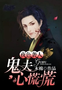 Seeing My Husband Panicking