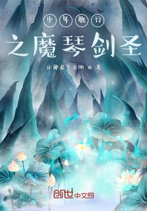 Young Song Xing's Magic Piano Sword Master