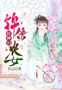 Splendid Peasant Girl is Good at Farming