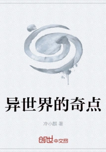 Strange Outside World