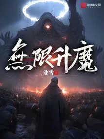 Unlimited Magic Upgrade