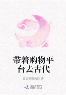 Go to Ancient Times with a Shopping Platform