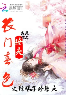 Nongmen Spring Beauty: Hot Lady Flirts with Stupid Husband