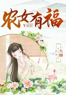 Blessed Are Peasant Girls