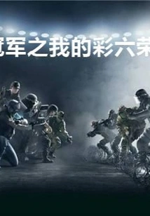 Champion of My Colorful Six Glory