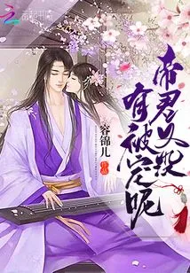 The Emperor is Not Favored