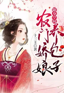 Portable Space: a Farmhouse Girl Raising a Bun